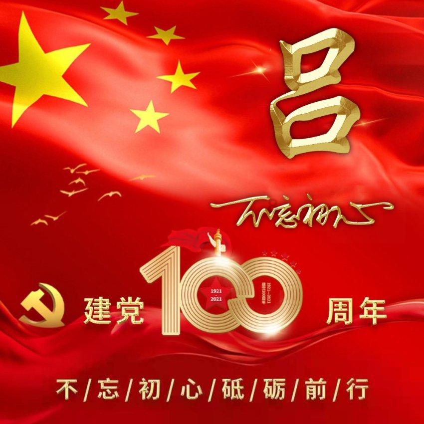 三国诛将录