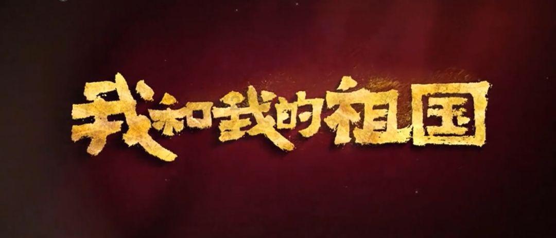 光荣使命